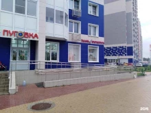 магазин тканей Пуговка в Москве