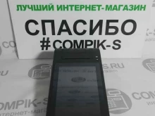 магазин торгового оборудования Compik-s.ru в Домодедово