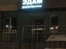 Мясо птицы / Полуфабрикаты Мама балует в Альметьевске