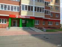 супермаркет Пятёрочка в Туле