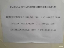 Информационные сервисы Региональный информационный центр в Верхней Пышме