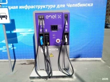 Станции для зарядки электротранспорта Станция для зарядки электротранспорта в Челябинске
