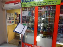 Подшипники Магазин подшипников в Санкт-Петербурге