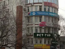 Россельхозцентр по Хабаровскому краю, улица Ленина, 18в 