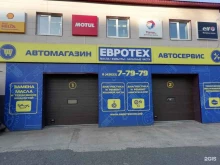 автокомплекс Евротех в Биробиджане