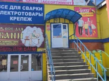 Обувные магазины Смешные цены в Богородске