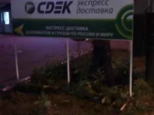 служба экспресс-доставки Сдэк в Хабаровске