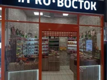 магазин сухофруктов #Pro Восток в Санкт-Петербурге