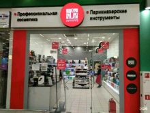 магазин профессиональной косметики Индустрия красоты в Ростове-на-Дону