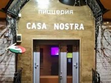ресторан-пиццерия Casa nostra в Санкт-Петербурге