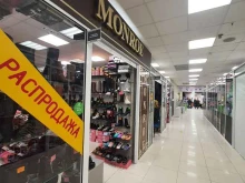 Обувные магазины Monroe в Петропавловске-Камчатском