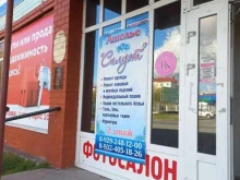 ателье Силуэт в Лангепасе