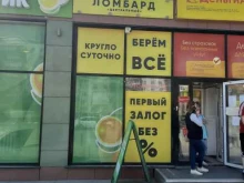 аптека Листик! в Новосибирске