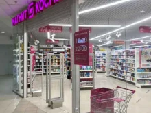 магазин косметики и бытовой химии Магнит косметик в Рязани