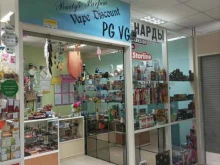Табачные изделия Vape Discount в Сыктывкаре
