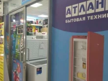 магазин бытовой техники и мебели Атлант в Курске