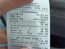 Тайм, Кропоткина, 269а 