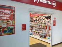 интернет-гипермаркет товаров для строительства и ремонта ВсеИнструменты.ру в Барнауле