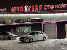 автомойка Autosfera в Сургуте
