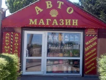 Автомасла / Мотомасла / Химия Автомагазин в Ростове-на-Дону
