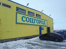 магазин Упаковка в Норильске
