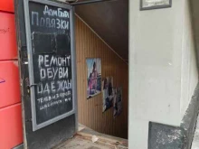 Дом быта, Жулебинский бульвар, 15 