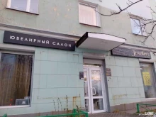 ювелирный салон Jeweller`s в Мурманске