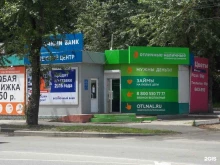 микрокредитная компания Отличные наличные в Хабаровске