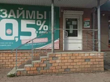 Микрофинансирование Микрокредитная компания Бюрофинпомощи в Ревде