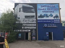 торгово-транспортная компания Проф логистика в Тольятти