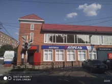 аптека Апрель в Усть-Лабинске