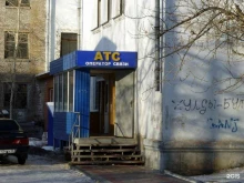 Услуги телефонной связи АТС в Братске