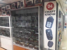 магазин смарт-чип ключей и автозвука Japaudio в Владивостоке