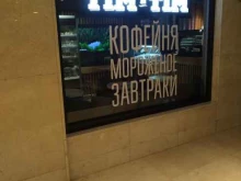 Tim`n`tim, Павелецкая площадь, 2 ст2 