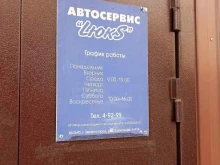 автосервис Люкс в Зеленогорске