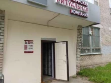 Благоустройство мест захоронений Пермская ритуальная компания в Перми