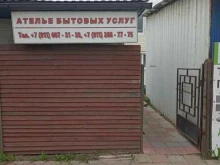 Центр бытовых услуг, Ленинградское шоссе, 68а 