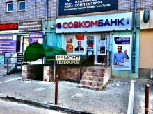 страховая компания СберСтрахование в Семилуках