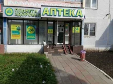сеть аптек Планета здоровья в Альметьевске