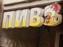 магазин разливного пива Пиво рак и щука в Москве