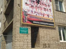 спортивный клуб Гренада в Рубцовске