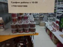 рыболовный магазин Big fish в Липецке