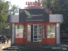 интернет-магазин доставки цветов Flower Shop в Стерлитамаке