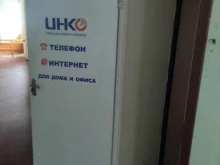 Инко, Окский проспект, 23 