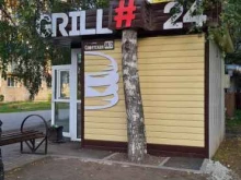 кафе быстрого питания GRILL#24 в Белово
