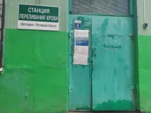 Волгодонский филиал Станция переливания крови в Волгодонске