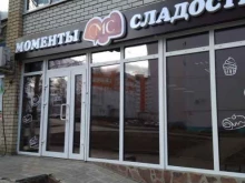 магазин Моменты сладости в Саратове