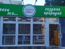 магазин Зеленая Улица в Ульяновске