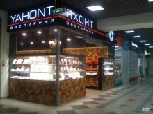 ювелирный салон Яхонт в Чебоксарах