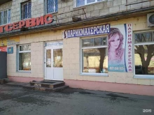Парикмахерские Парикмахерская в Волгограде
